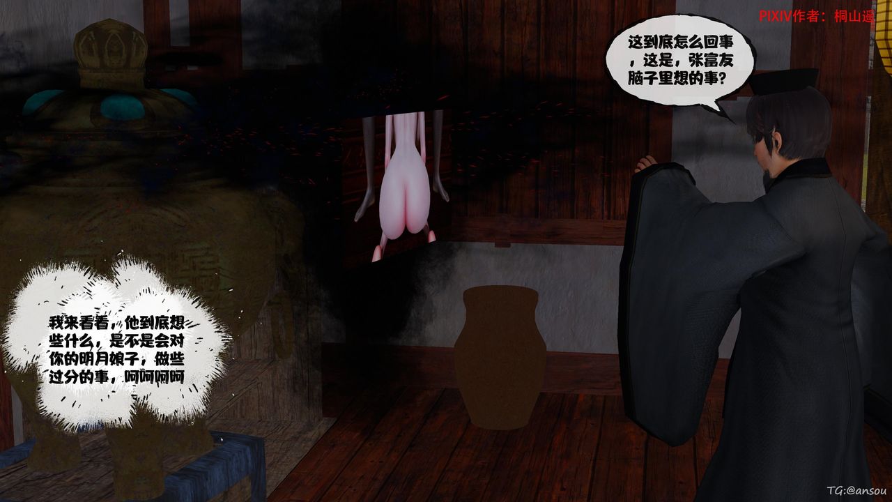 [3D]借你娘子泄泄火[讨魔传]+外传正篇【第45话】