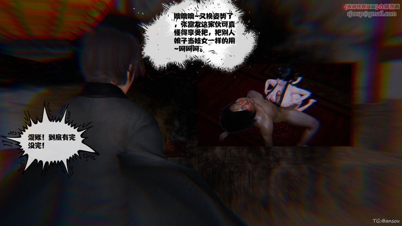 [3D]借你娘子泄泄火[讨魔传]+外传正篇【第46话】