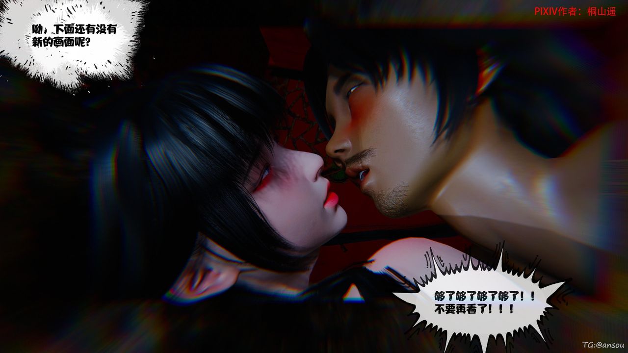 [3D]借你娘子泄泄火[讨魔传]+外传正篇【第46话】