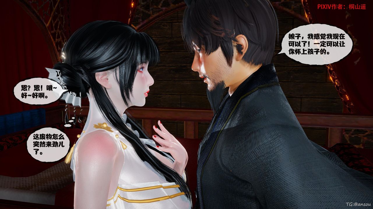 [3D]借你娘子泄泄火[讨魔传]+外传正篇【第46话】