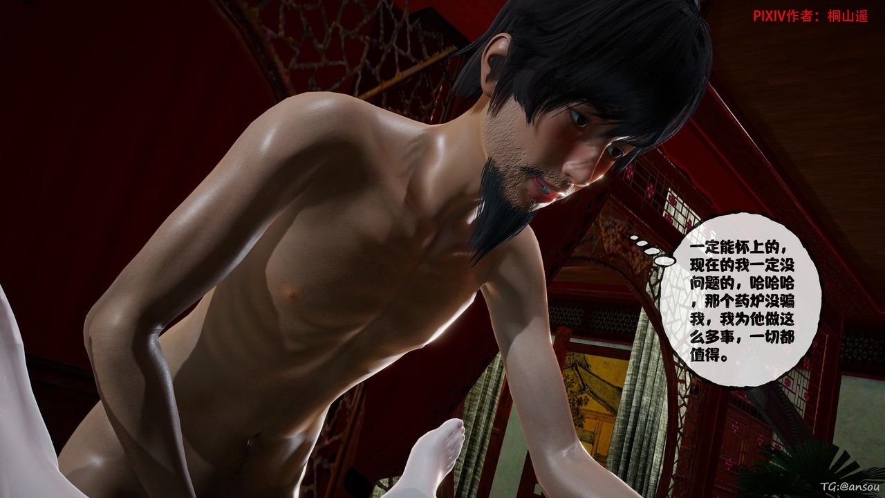 [3D]借你娘子泄泄火[讨魔传]+外传正篇【第46话】