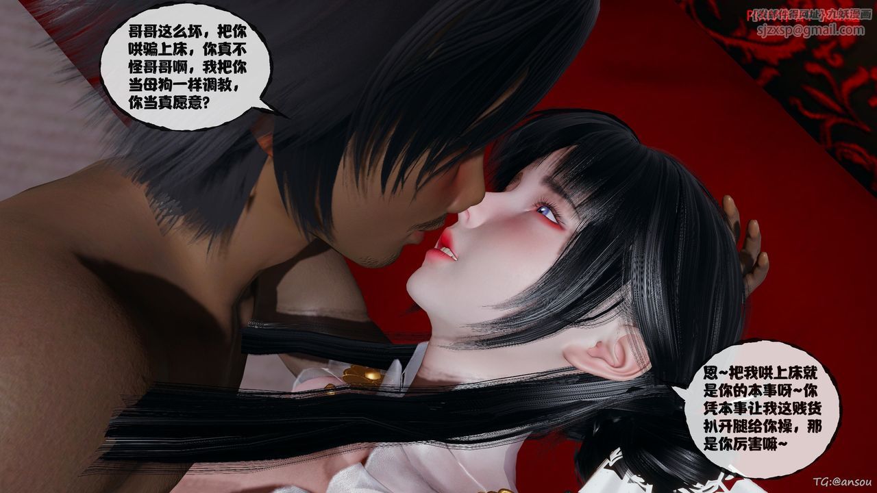 [3D]借你娘子泄泄火[讨魔传]+外传正篇【第47话】