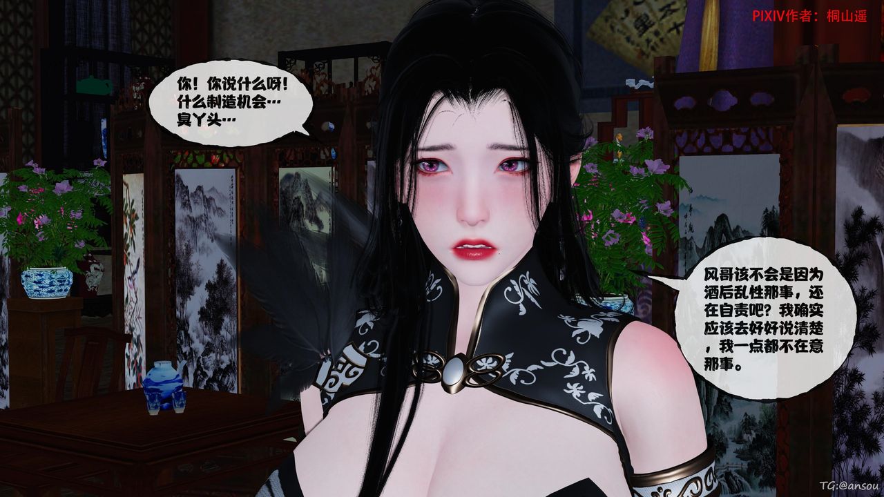 [3D]借你娘子泄泄火[讨魔传]+外传正篇【第47话】