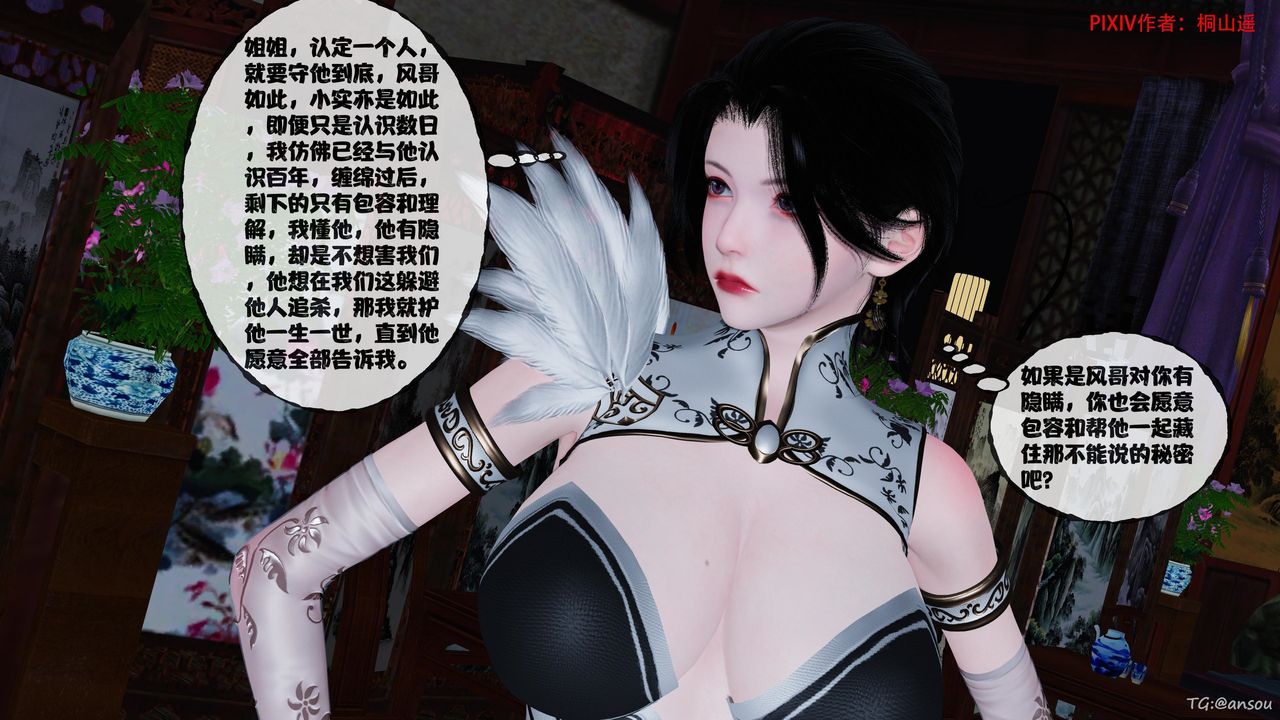 [3D]借你娘子泄泄火[讨魔传]+外传正篇【第47话】