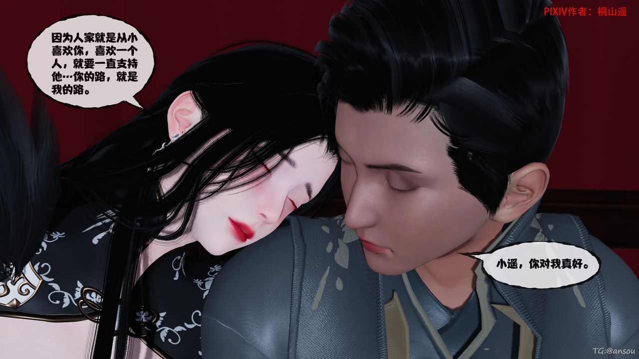 [3D]借你娘子泄泄火[讨魔传]+外传正篇【第47话】