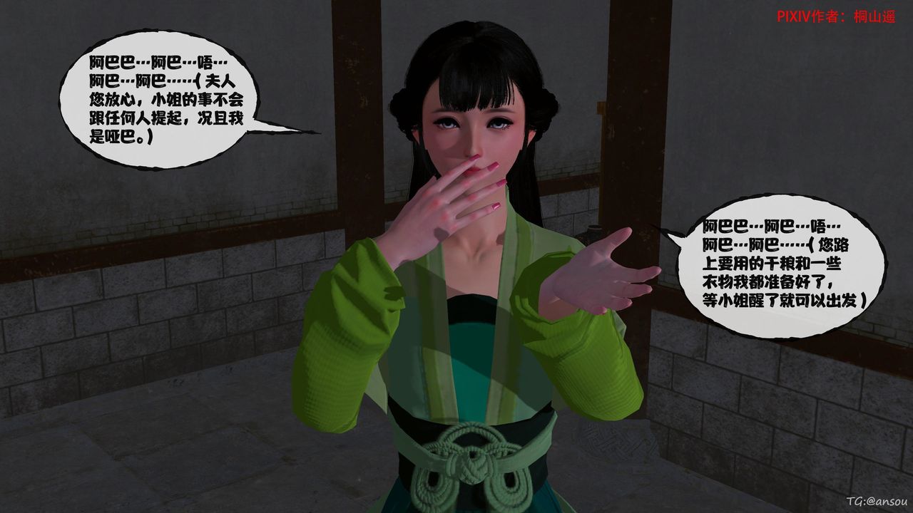 [3D]借你娘子泄泄火[讨魔传]+外传正篇【第47话】