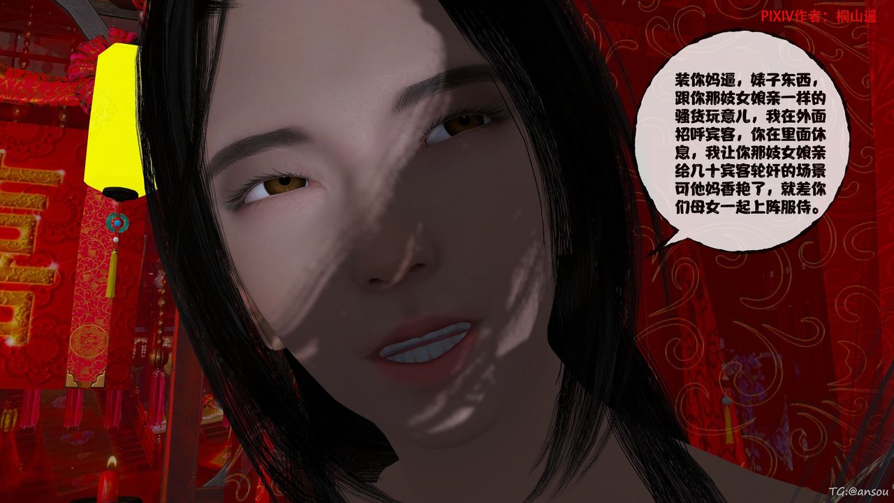 [3D]借你娘子泄泄火[讨魔传]+外传正篇【第47话】