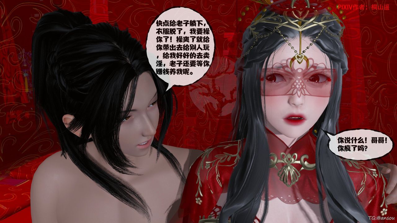 [3D]借你娘子泄泄火[讨魔传]+外传正篇【第47话】