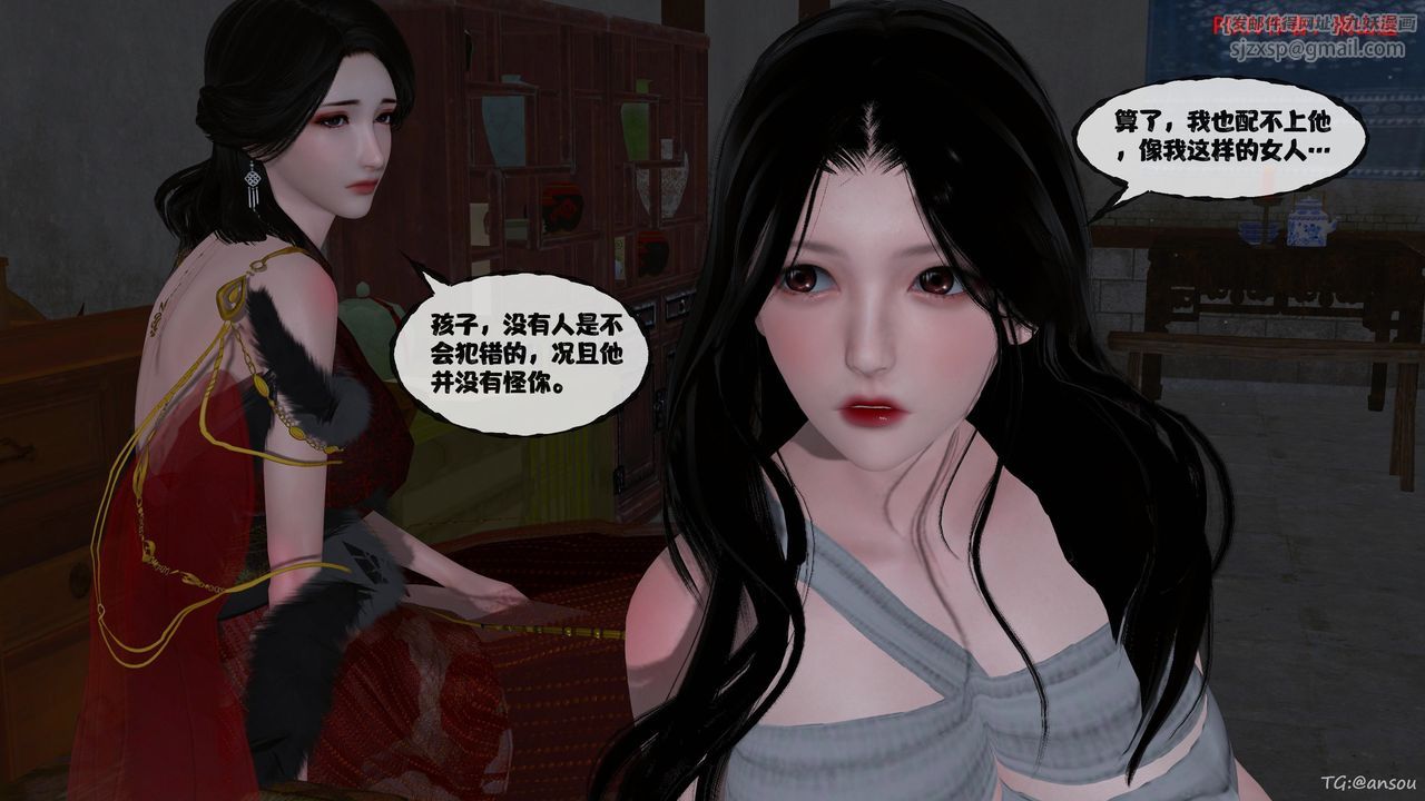 [3D]借你娘子泄泄火[讨魔传]+外传正篇【第47话】