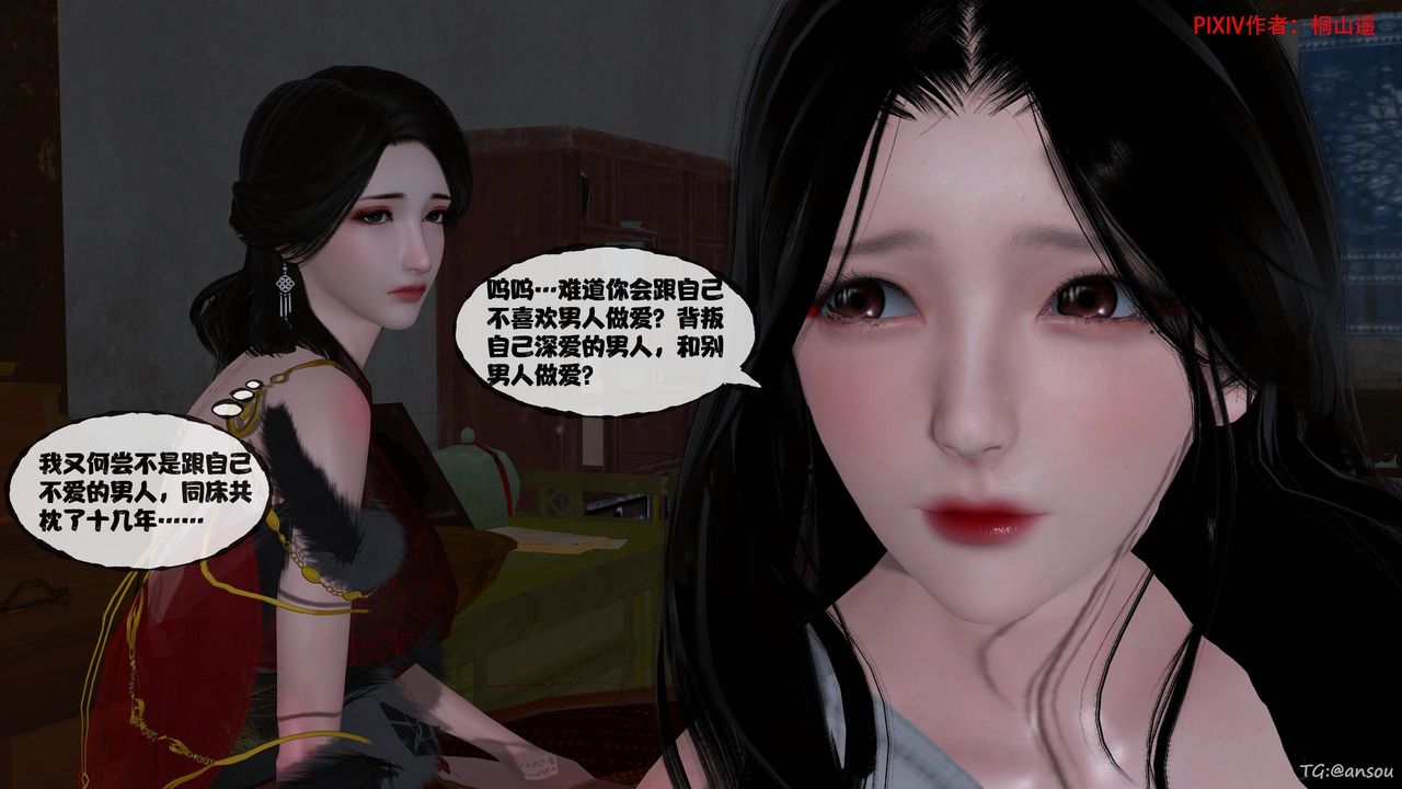 [3D]借你娘子泄泄火[讨魔传]+外传正篇【第47话】