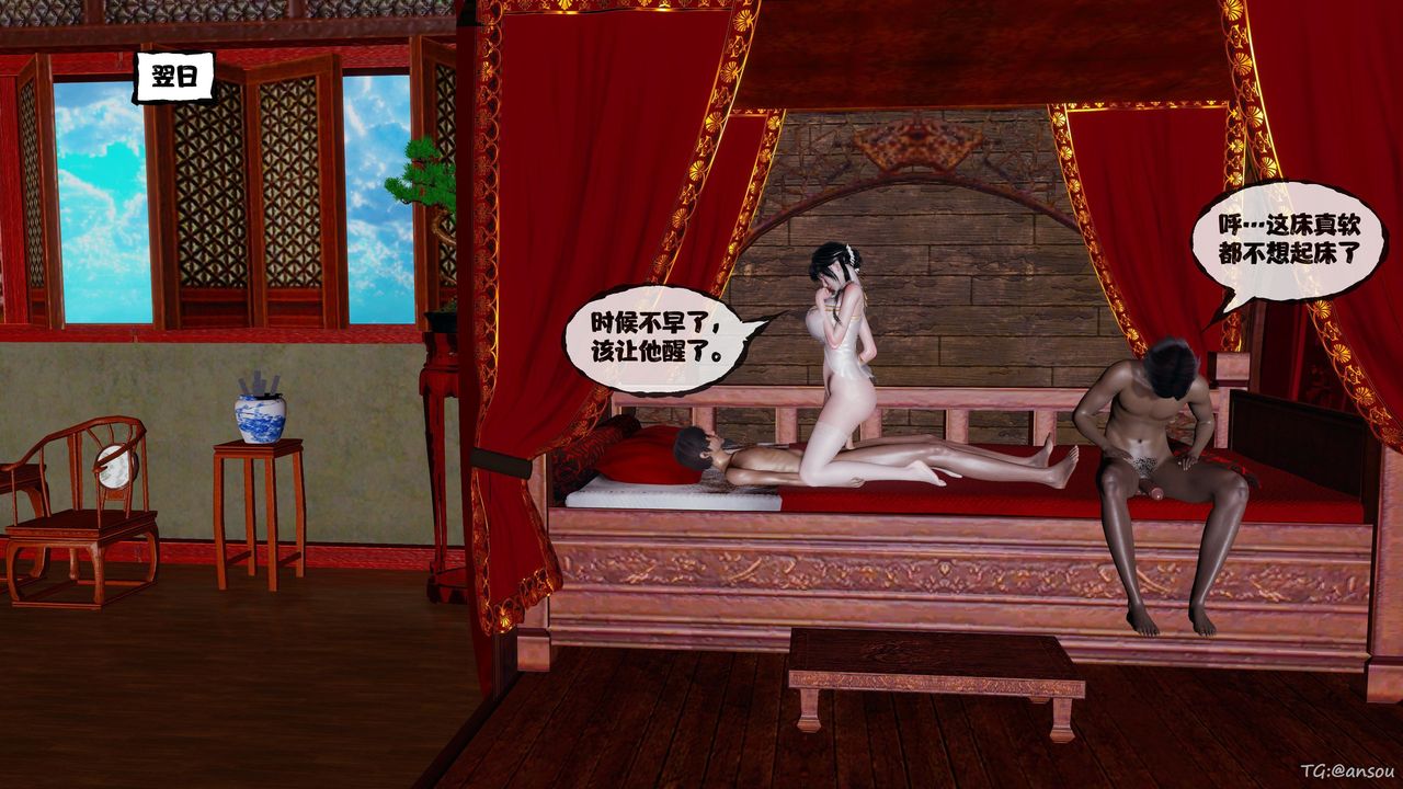 [3D]借你娘子泄泄火[讨魔传]+外传正篇【第47话】