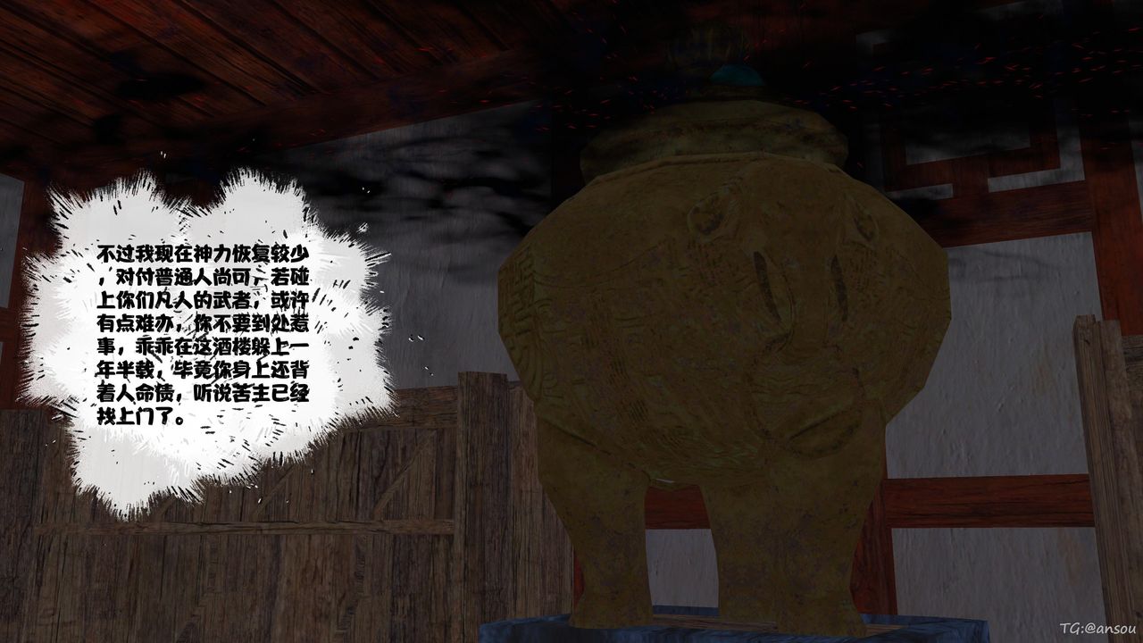 [3D]借你娘子泄泄火[讨魔传]+外传正篇【第47话】