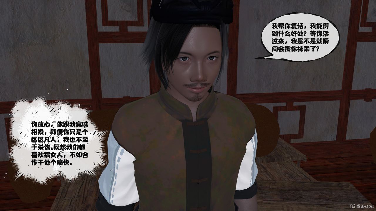 [3D]借你娘子泄泄火[讨魔传]+外传正篇【第47话】