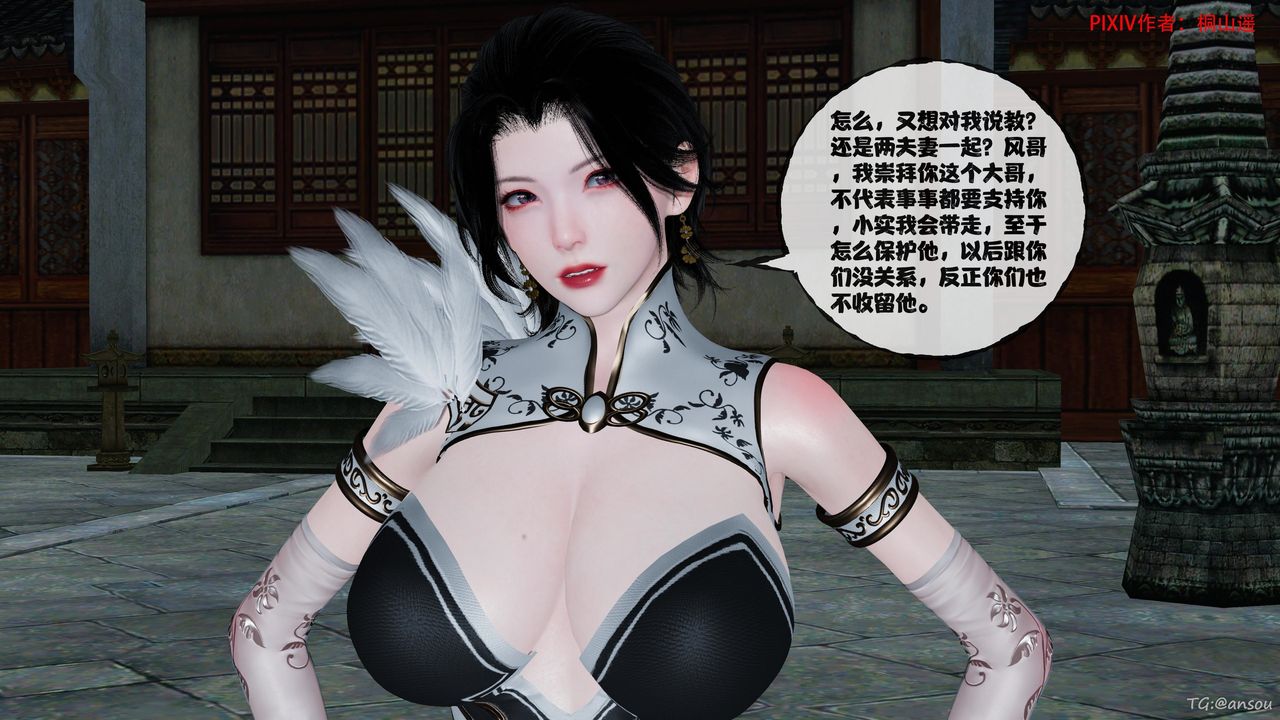 [3D]借你娘子泄泄火[讨魔传]+外传正篇【第48话】