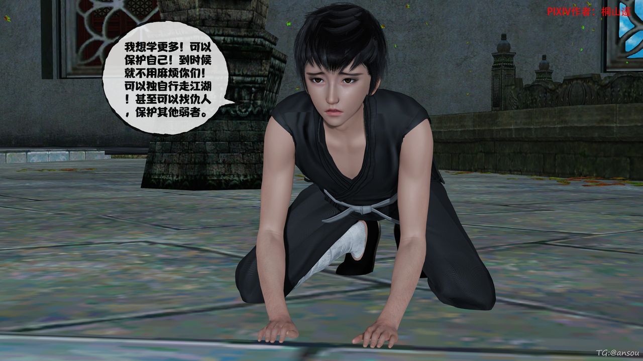 [3D]借你娘子泄泄火[讨魔传]+外传正篇【第48话】