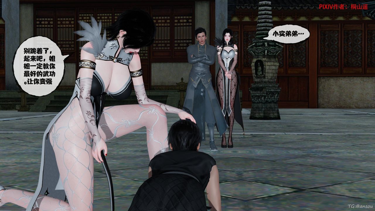 [3D]借你娘子泄泄火[讨魔传]+外传正篇【第48话】