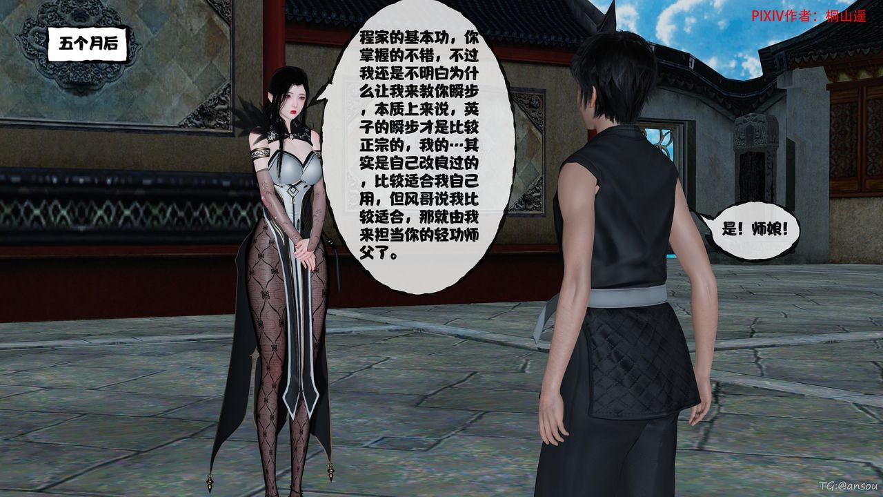 [3D]借你娘子泄泄火[讨魔传]+外传正篇【第48话】