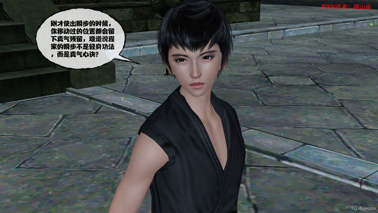 [3D]借你娘子泄泄火[讨魔传]+外传正篇【第48话】