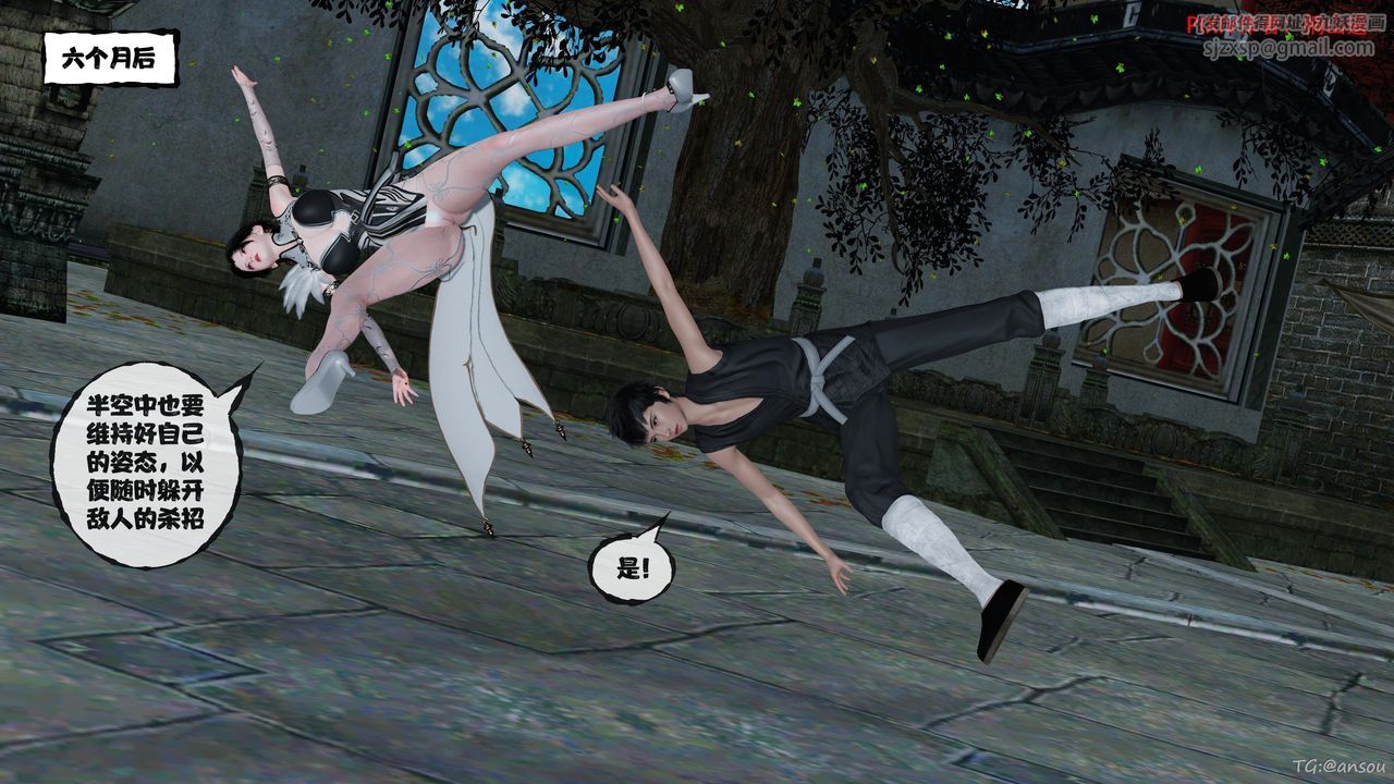 [3D]借你娘子泄泄火[讨魔传]+外传正篇【第48话】