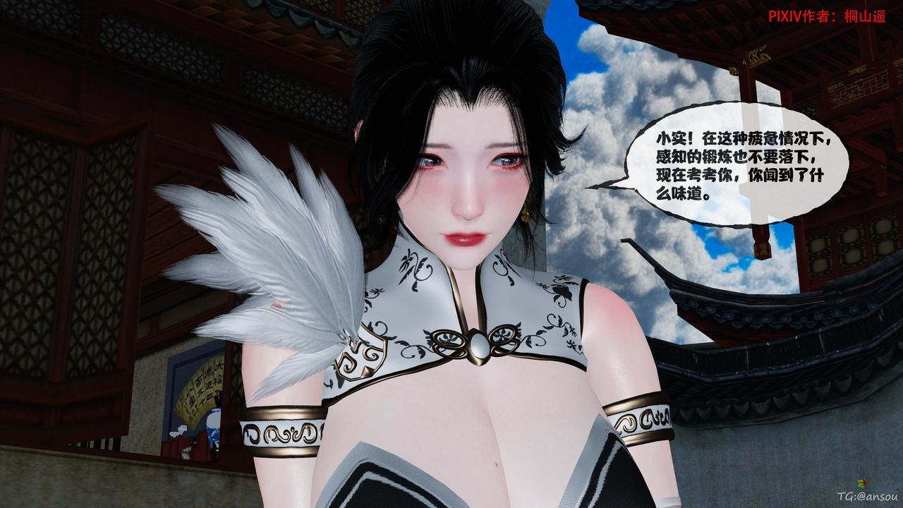 [3D]借你娘子泄泄火[讨魔传]+外传正篇【第48话】