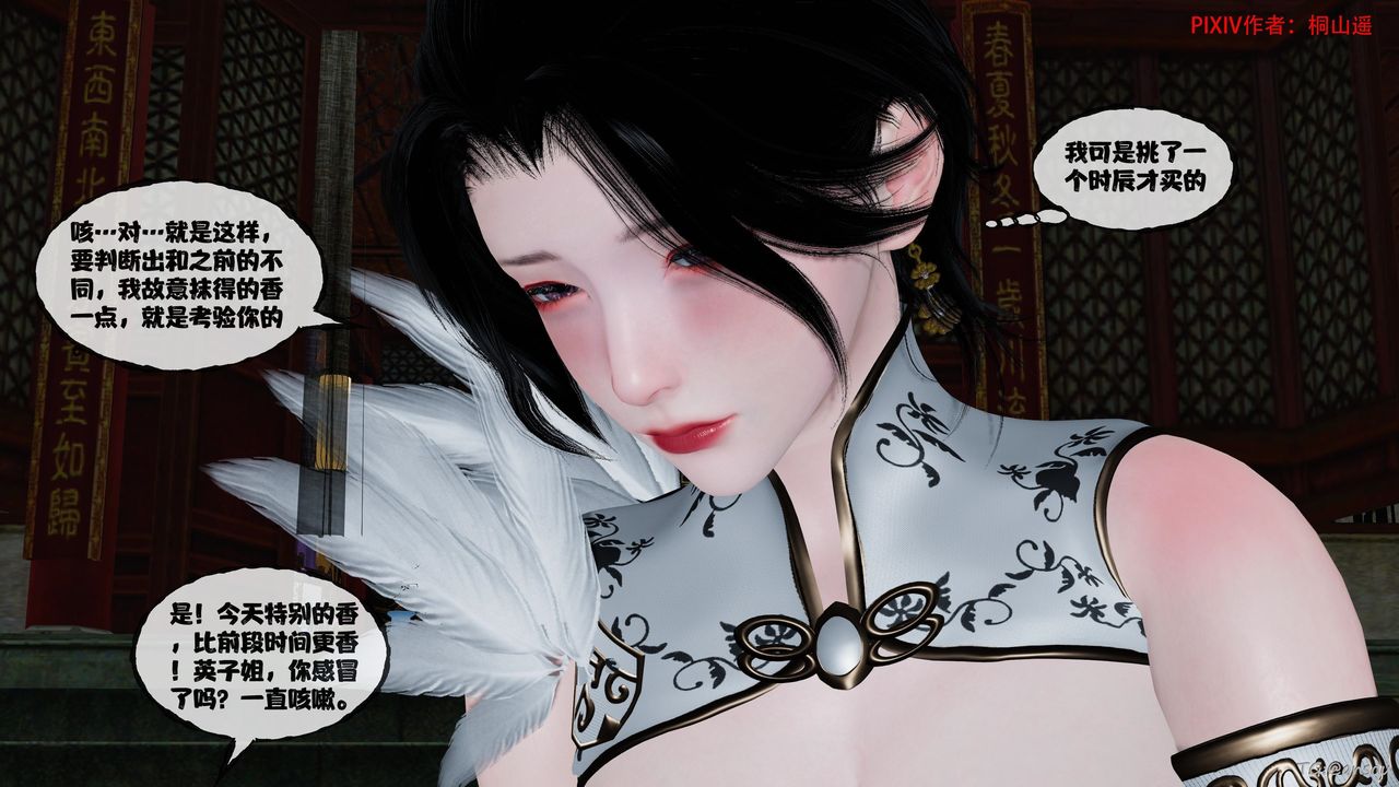 [3D]借你娘子泄泄火[讨魔传]+外传正篇【第48话】