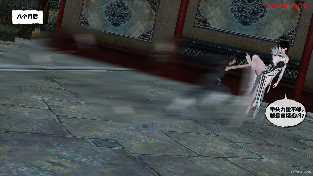 [3D]借你娘子泄泄火[讨魔传]+外传正篇【第48话】