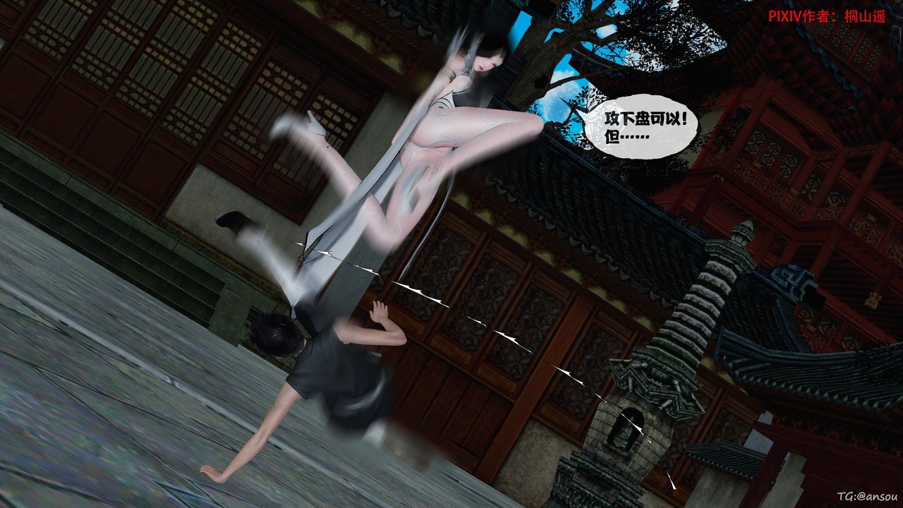 [3D]借你娘子泄泄火[讨魔传]+外传正篇【第48话】