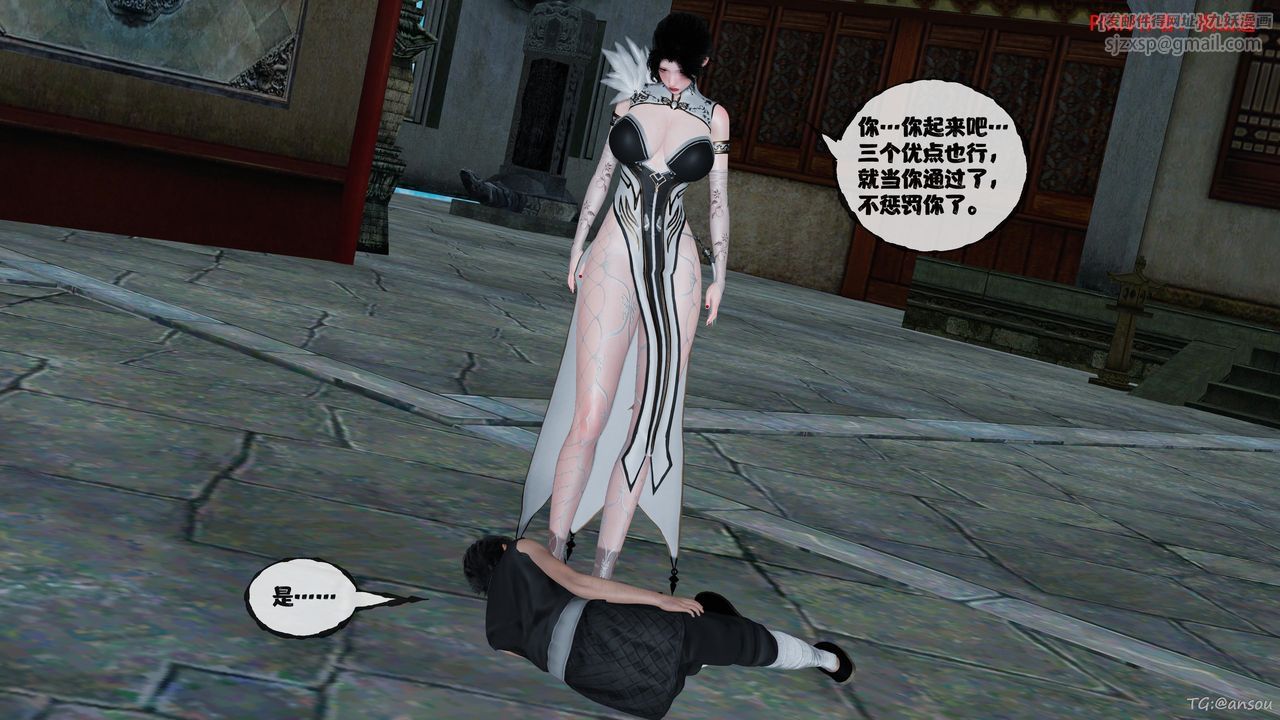 [3D]借你娘子泄泄火[讨魔传]+外传正篇【第48话】