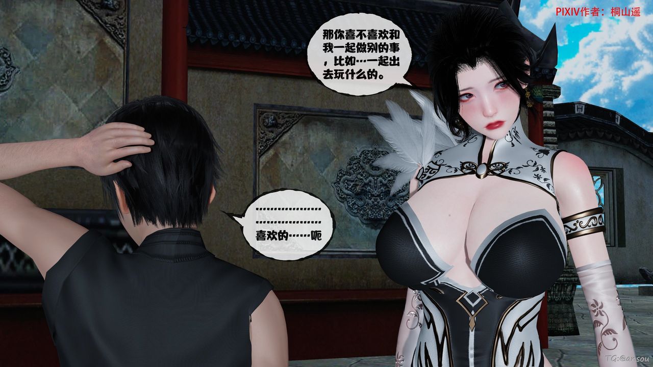 [3D]借你娘子泄泄火[讨魔传]+外传正篇【第48话】