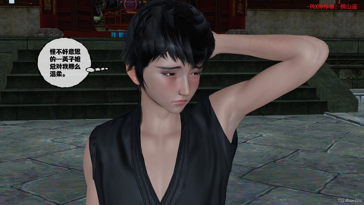 [3D]借你娘子泄泄火[讨魔传]+外传正篇【第48话】