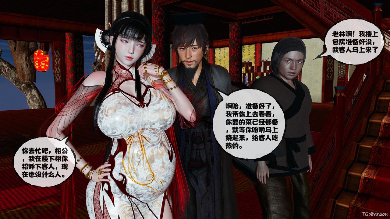 [3D]借你娘子泄泄火[讨魔传]+外传正篇【第48话】