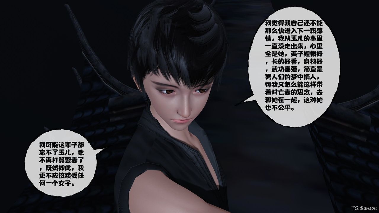 [3D]借你娘子泄泄火[討魔傳]+外傳正篇【第48话】