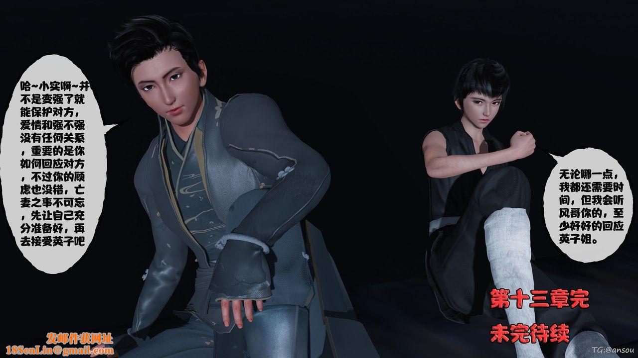 [3D]借你娘子泄泄火[讨魔传]+外传正篇【第48话】