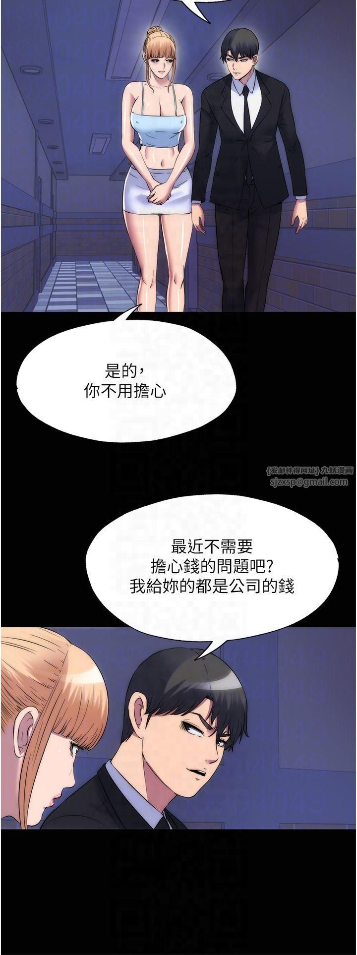 禁锢之慾第63話-永無止盡的禁錮之慾