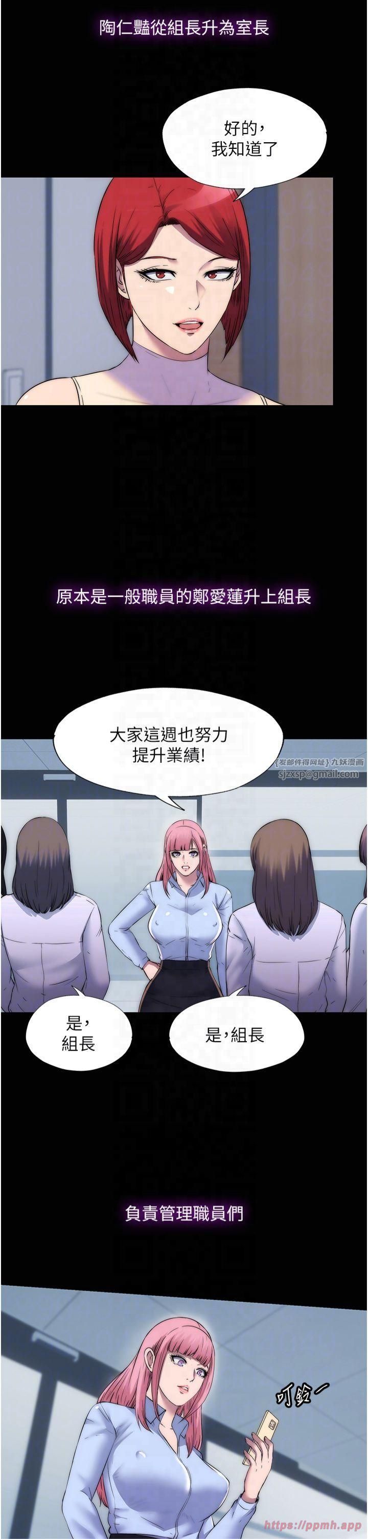 禁锢之慾第63話-永無止盡的禁錮之慾