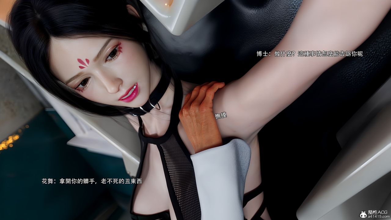 [3D]逆轉HD+IF番外-花舞篇08