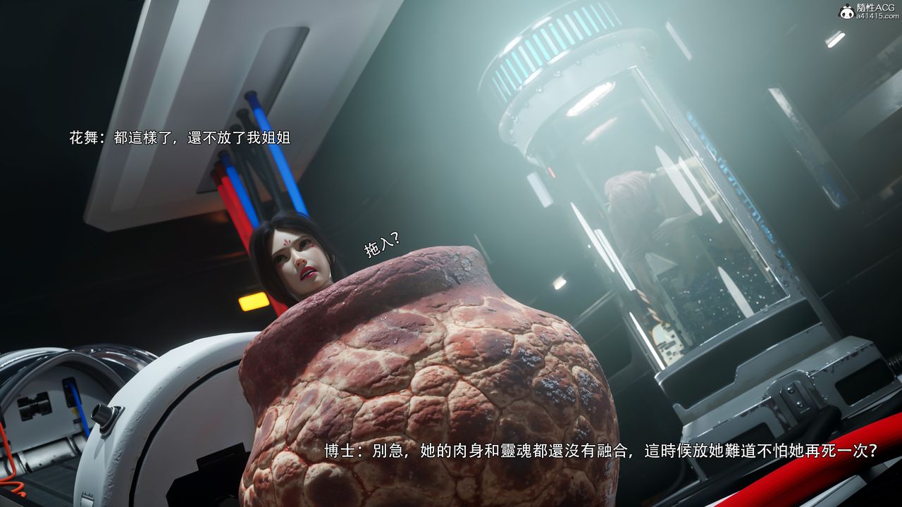 [3D]逆转HD+IF番外-花舞篇09