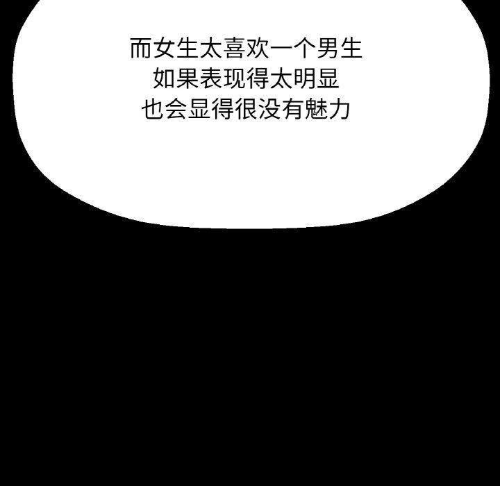 我的女王第46話