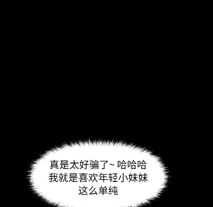 我的女王第46話