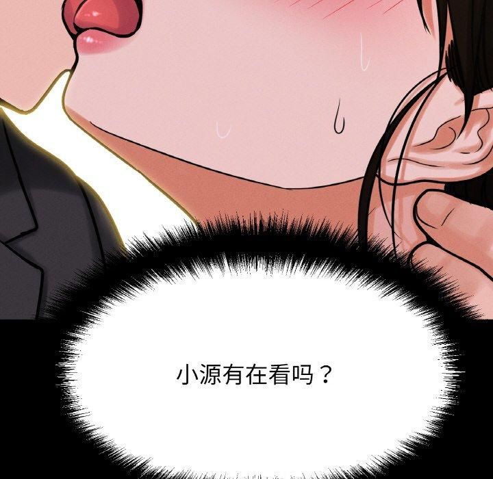 我的女王第46話