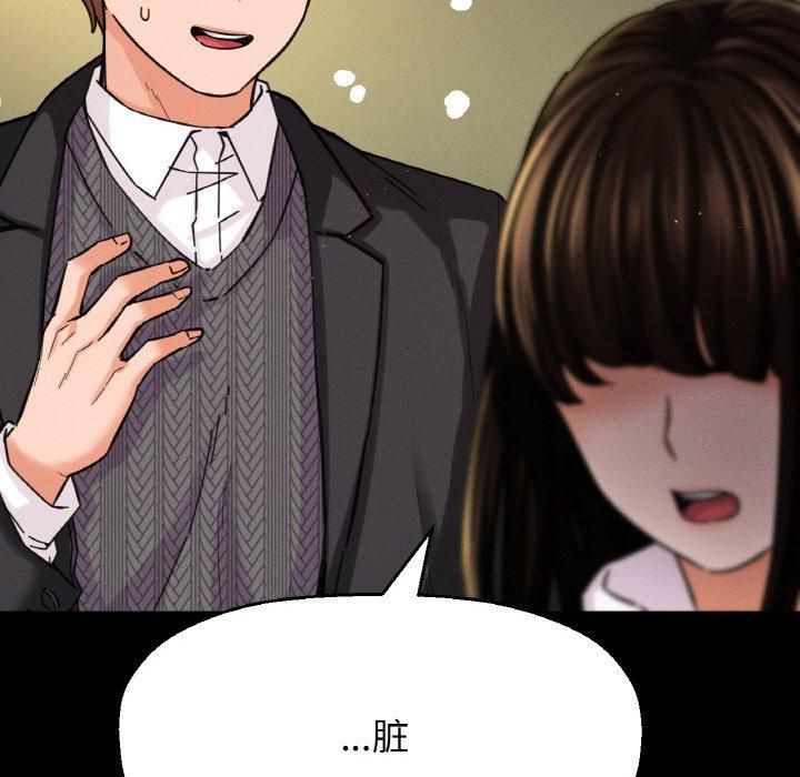 我的女王第46話