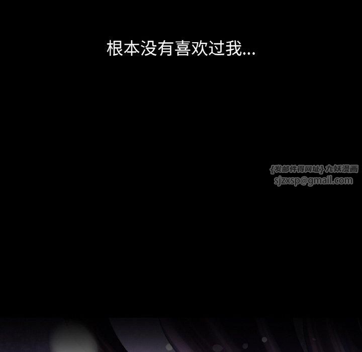 我的女王第46話