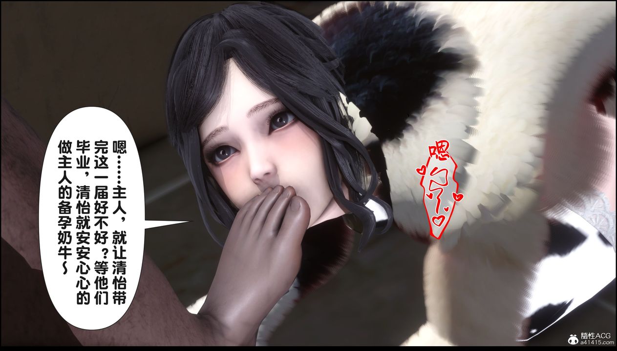 [3D]淫欲全傢第21話