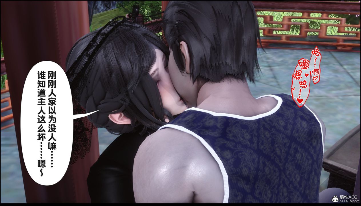 [3D]淫欲全傢第21話