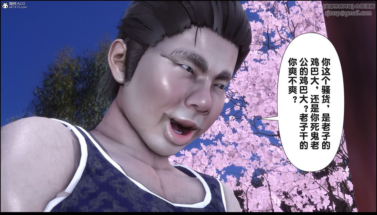 [3D]淫欲全傢第21話