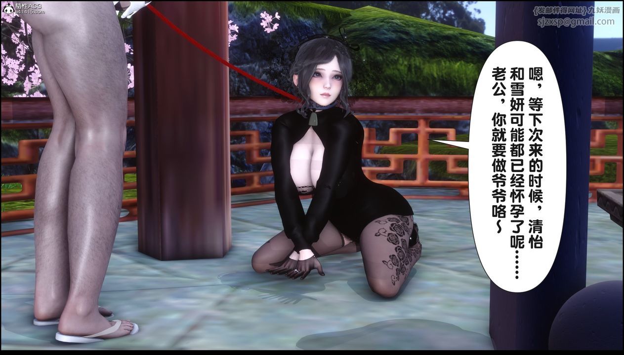 [3D]淫欲全傢第21话