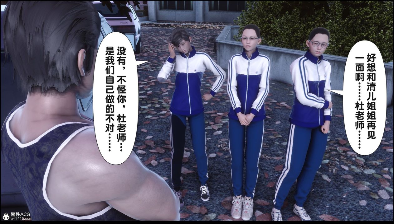 [3D]淫欲全傢第21话