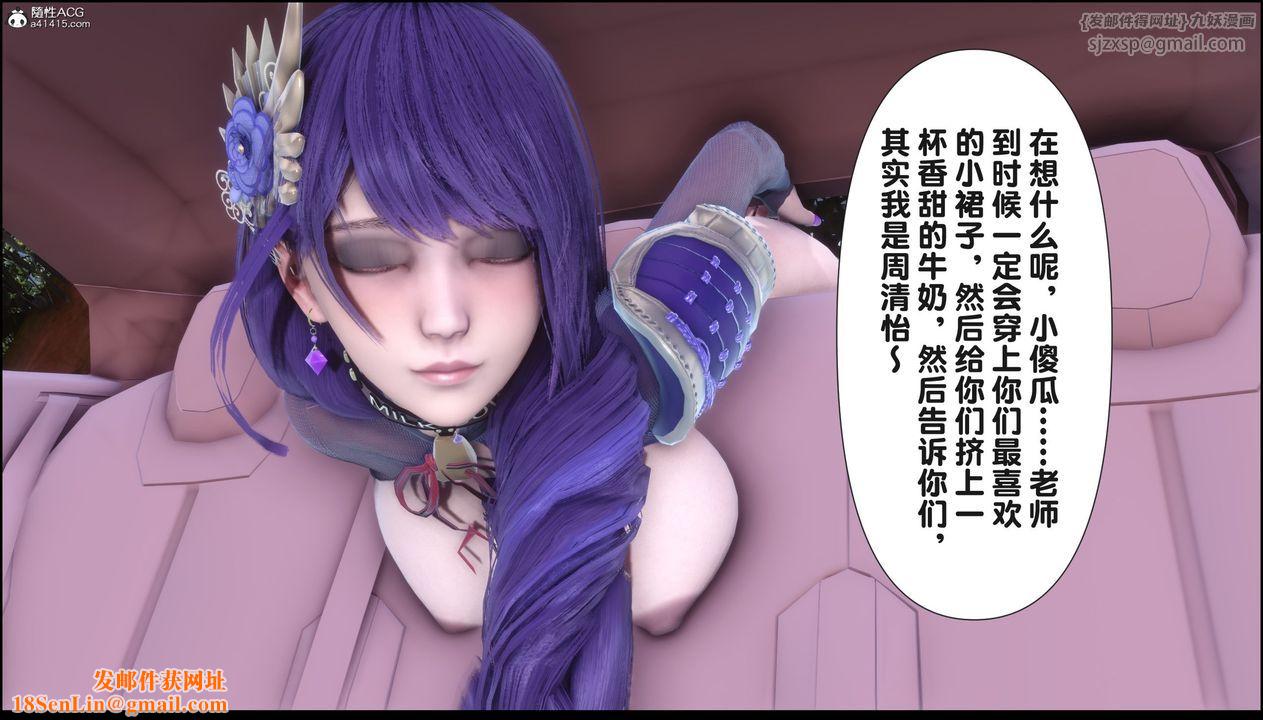 [3D]淫欲全傢第21話