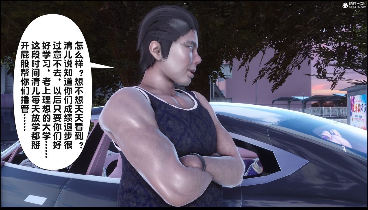 [3D]淫欲全傢第21話