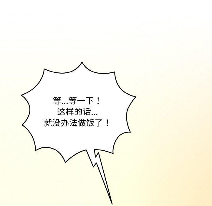 老大!请把女儿交给我!第49話